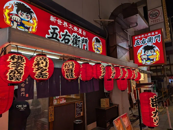 気軽に立ち寄れる“新世界の大衆屋台”